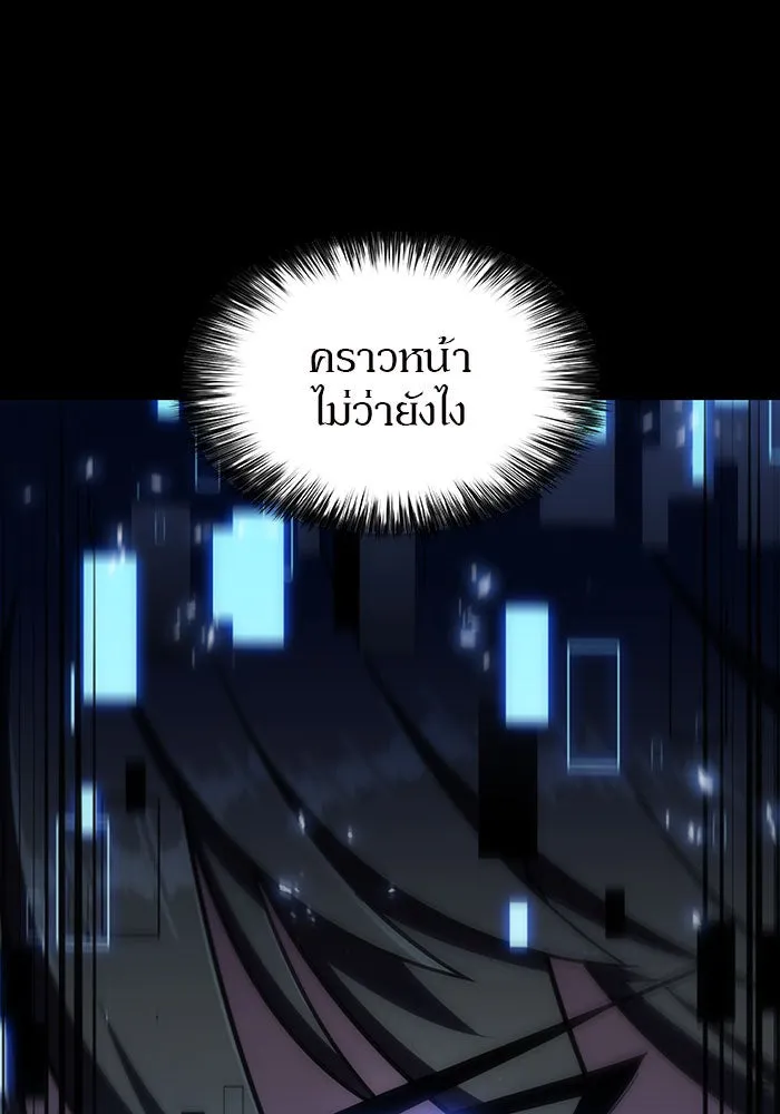 ผู้เล่นหน้าใหม่เลเวลแมกซ์ ตอนที่ 9 เขาวงกตลาบรินธ์ (1) รูปที่ 95