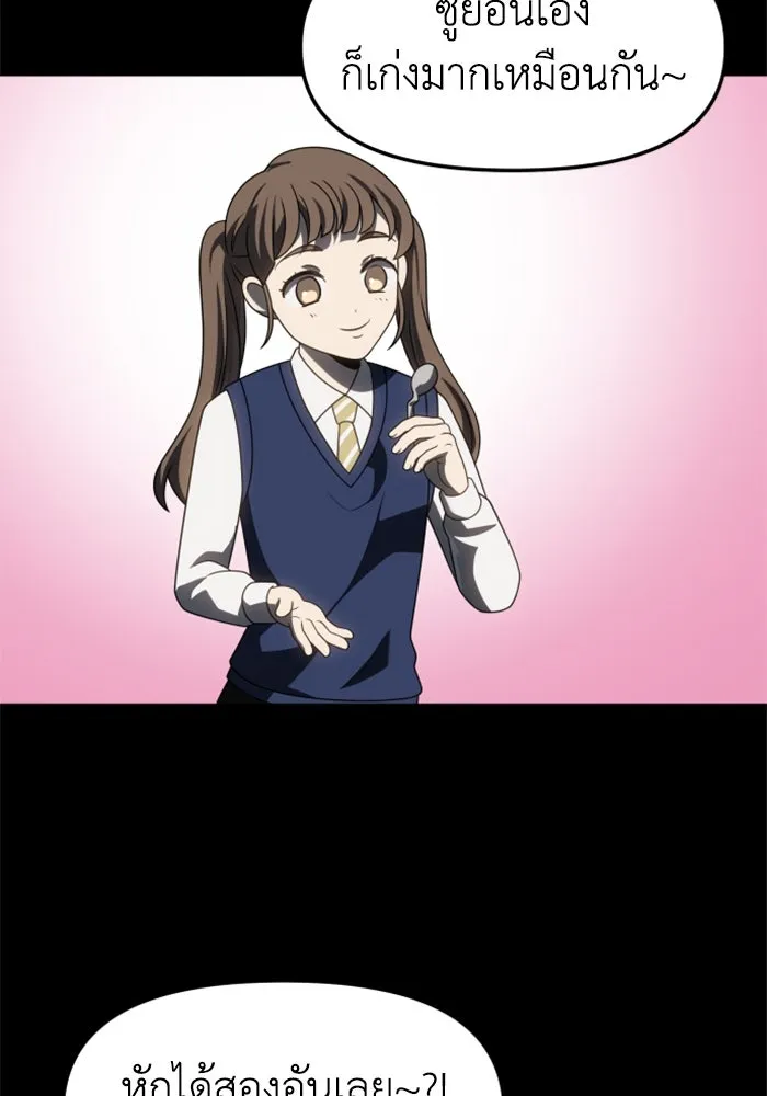 อดีตบอสหอคอย ตอนที่ 86 รูปที่ 26