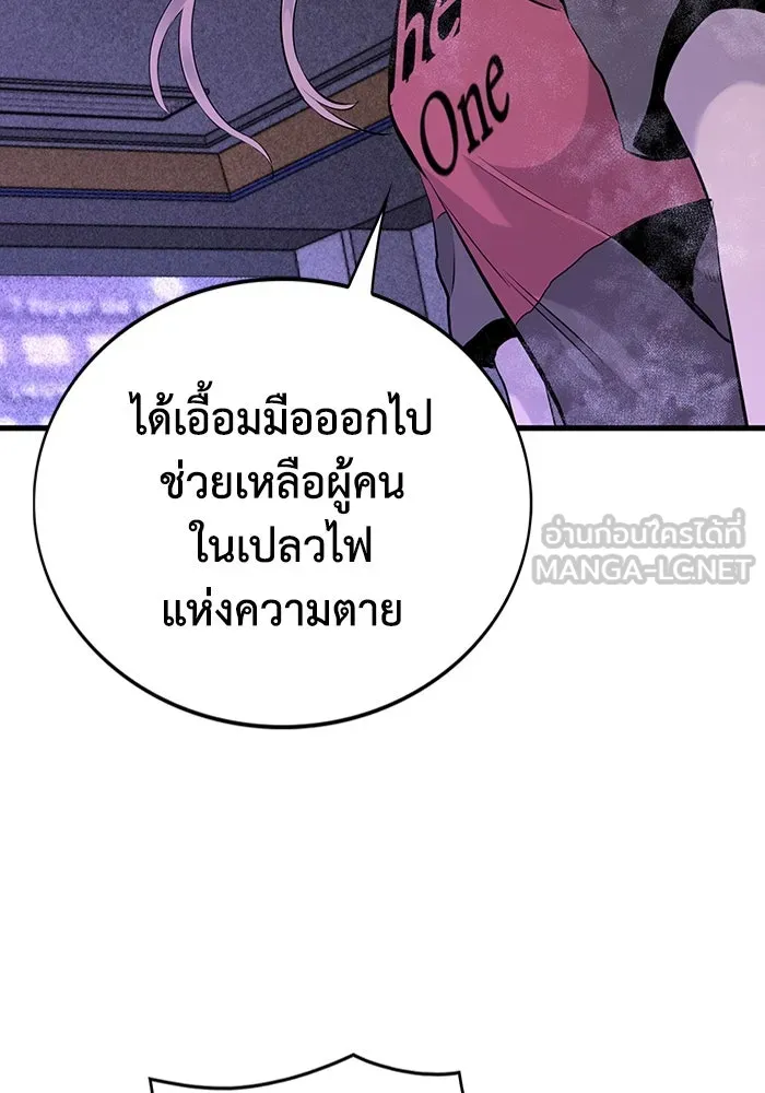มีนา เกิดมาล่า ตอนที่ 10 รูปที่ 81