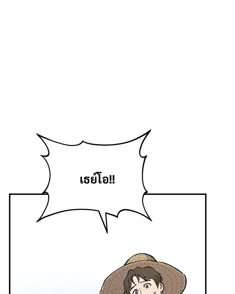 ปลูกผักพิชิตหอคอย ตอนที่ 74 รูปที่ 161