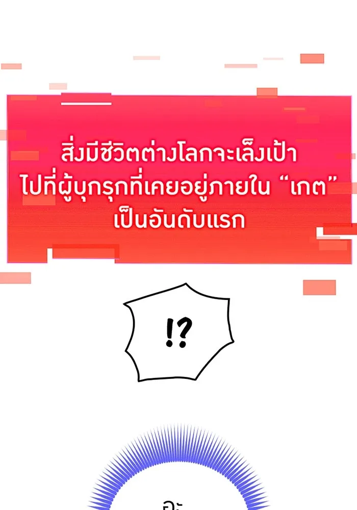 เพลเยอร์เลือดเทวะ ตอนที่ 13 ราคาของความล้มเหลว รูปที่ 155