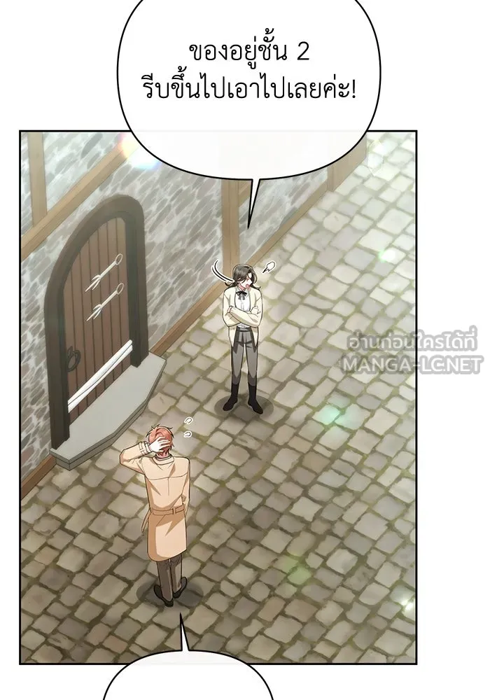 อยู่ดี ๆ ก็มีนางเอกนิยายเป็นเพื่อนบ้าน ตอนที่ 41 รูปที่ 15
