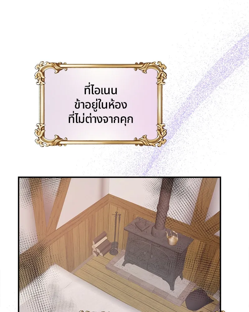 คนรักตายกลายเป็นทรราช ตอนที่ 15 รูปที่ 44