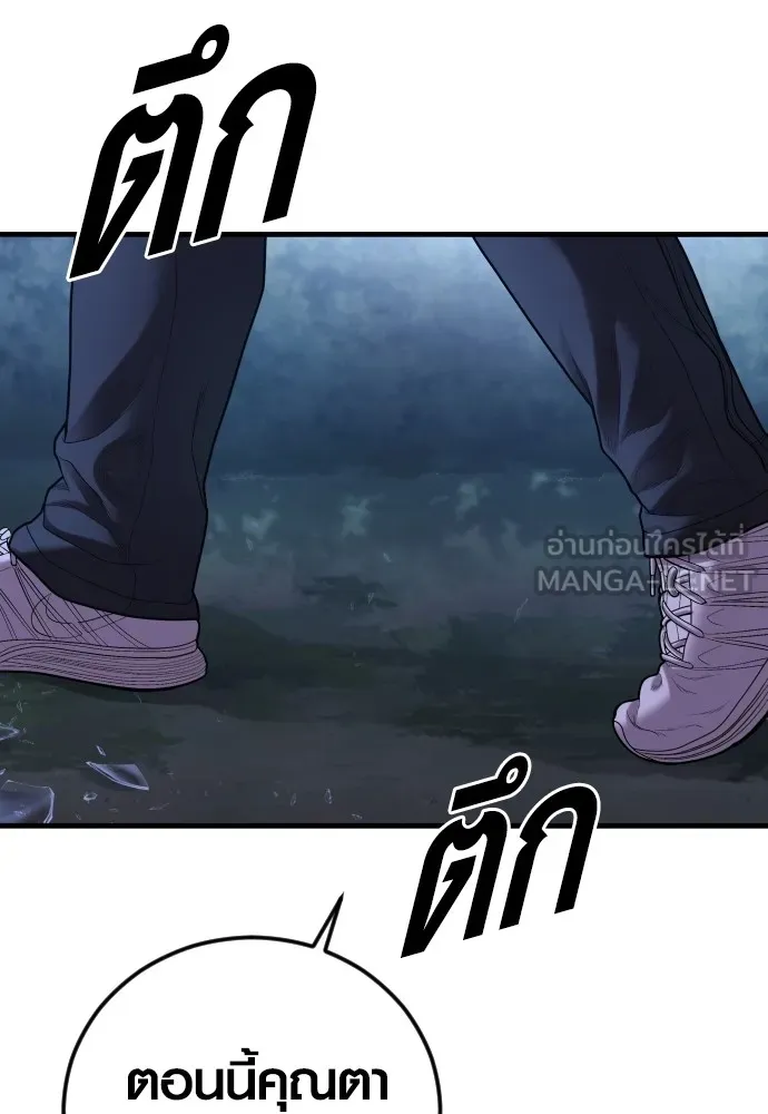 อาชญากรวัยเยาว์ ตอนที่ 75 เริ่มการไล่ล่า รูปที่ 30