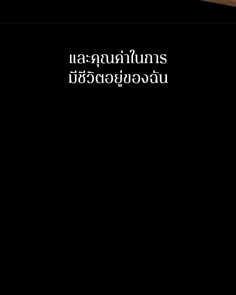 Player ตอนที่ 148 รูปที่ 140