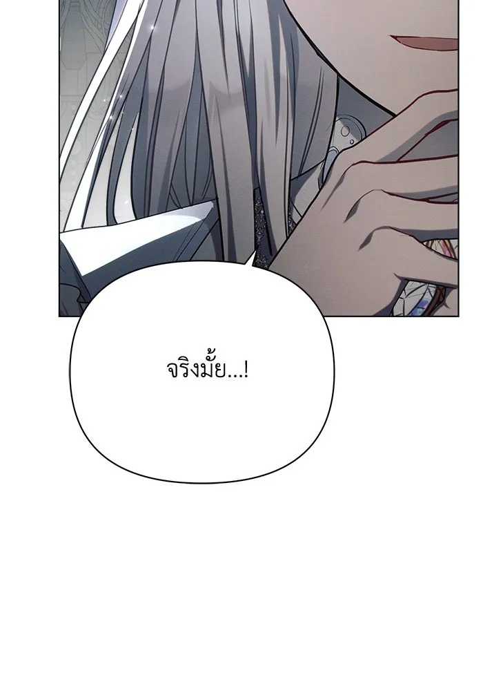 แอชสตาร์ต ตอนที่ 32 รูปที่ 128
