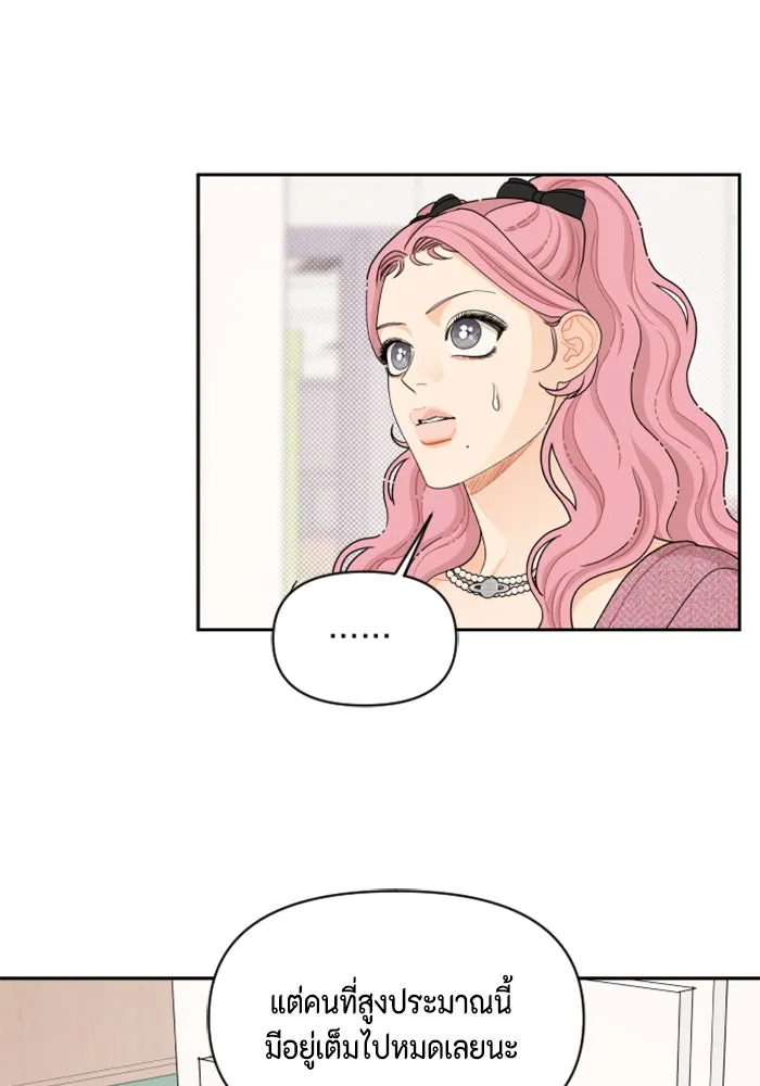 จริง ๆ แล้ว โอบารัมน่ะ… ตอนที่ 45 รูปที่ 25