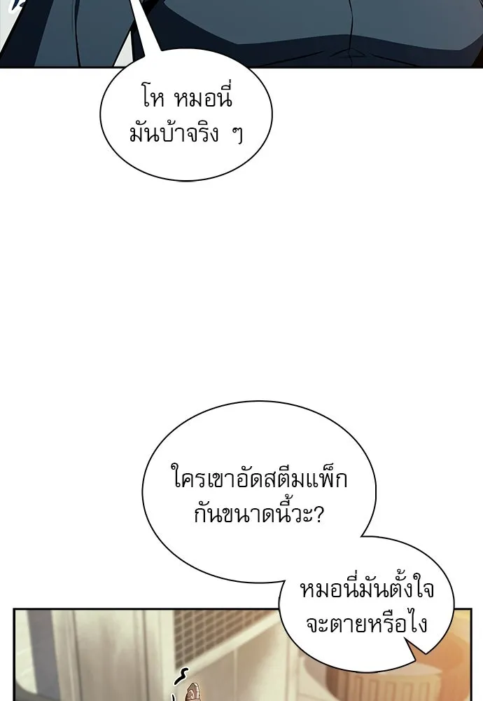 ครัวผู้กล้าท้าให้ชิม ตอนที่ 49 รูปที่ 101