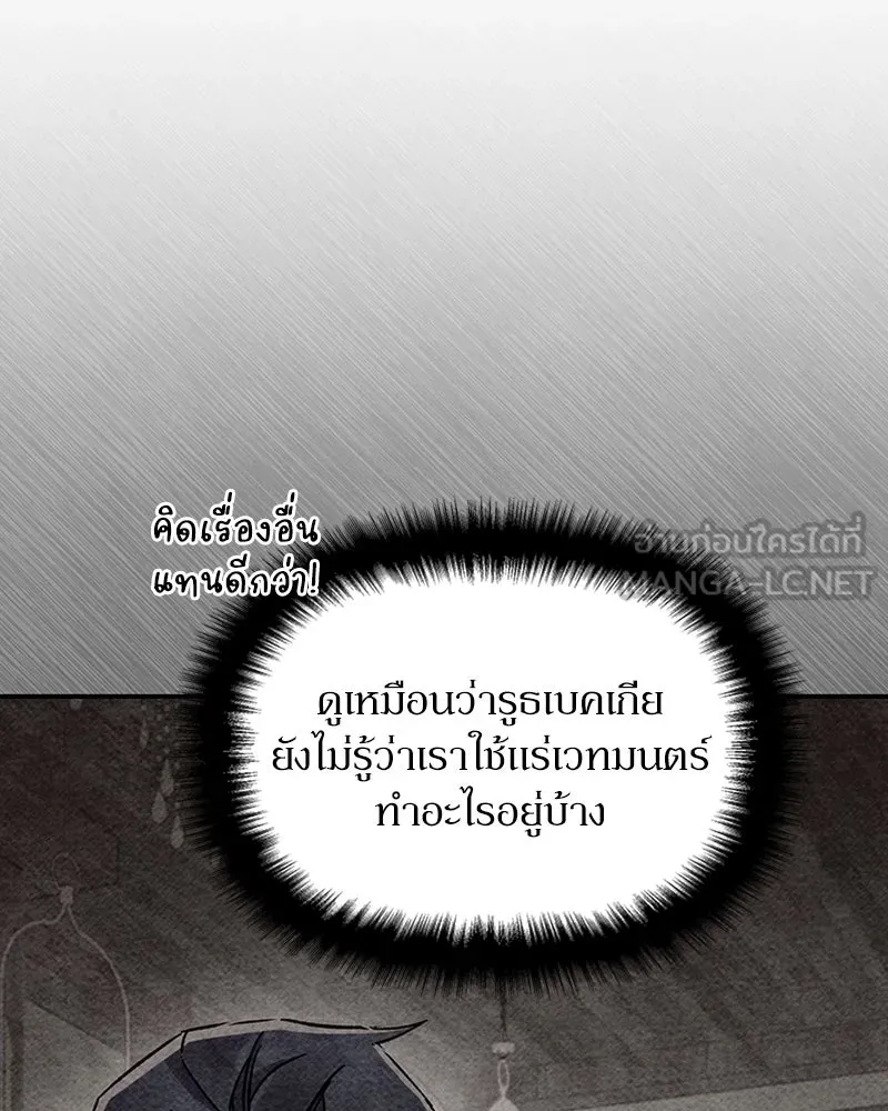 โอ้ ศัตรูที่รัก ตอนที่ 44 รูปที่ 138