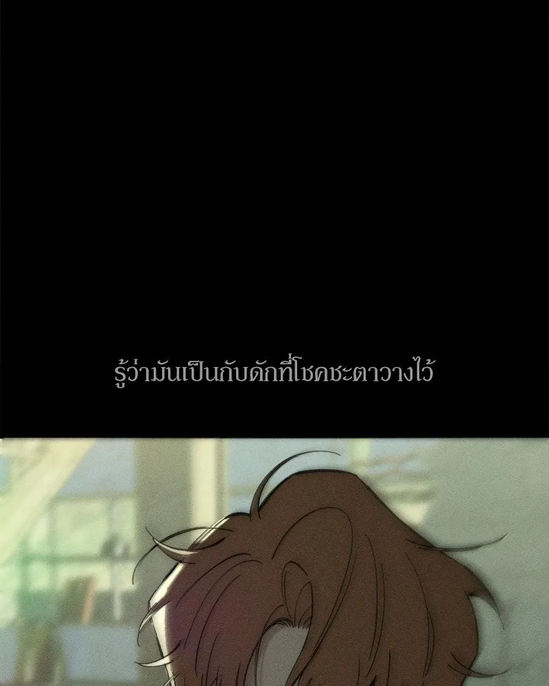 บุปผารุ่มราคะ ตอนที่ 82 รูปที่ 19