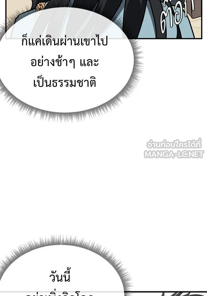 ช่วยเปลี่ยนฉันที ตอนที่ 89. เอเดน 9 รูปที่ 87