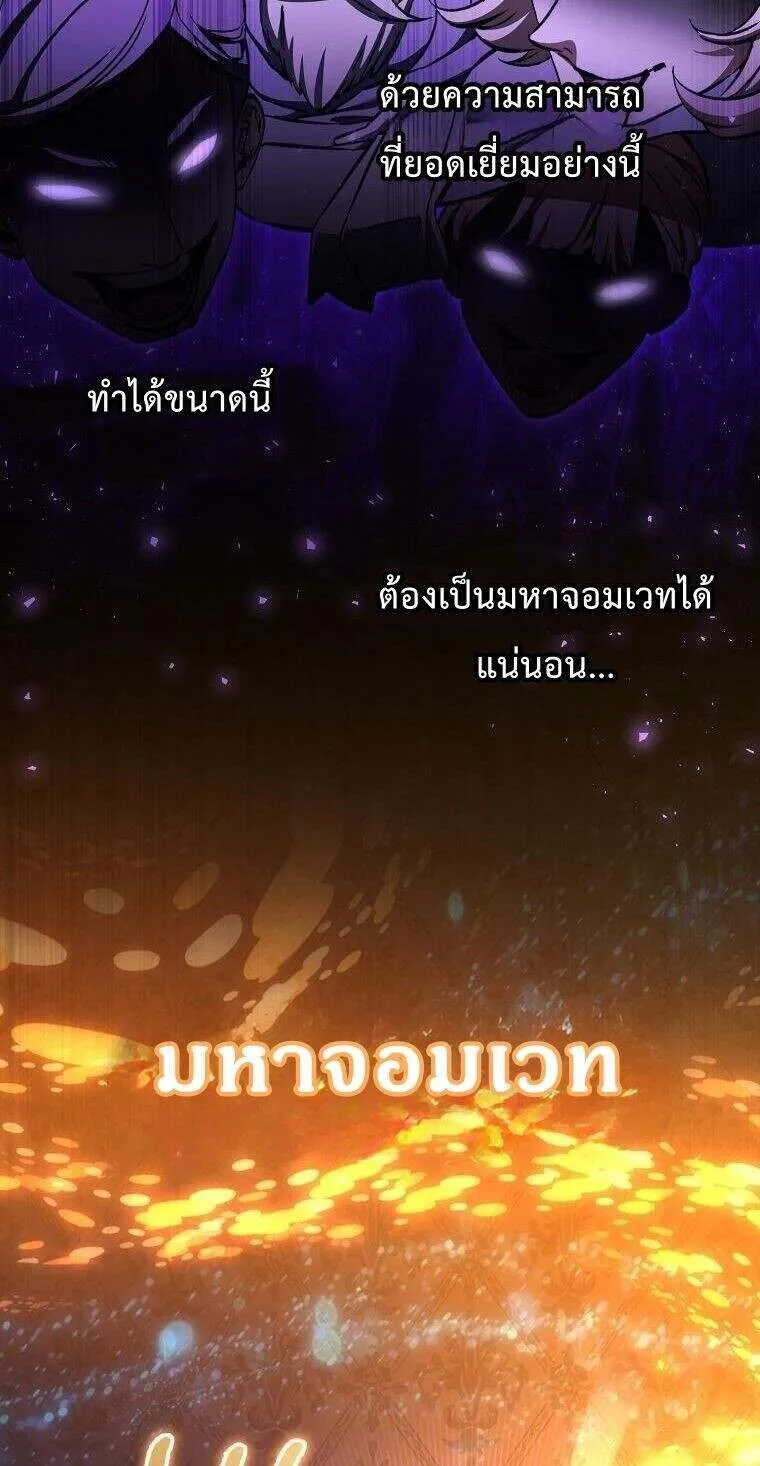A Villain_s Will to Survive ต_วร_ายอย_างฉ_นต_องรอด ตอนที่ ตอนที่ 37 รูปที่ 52
