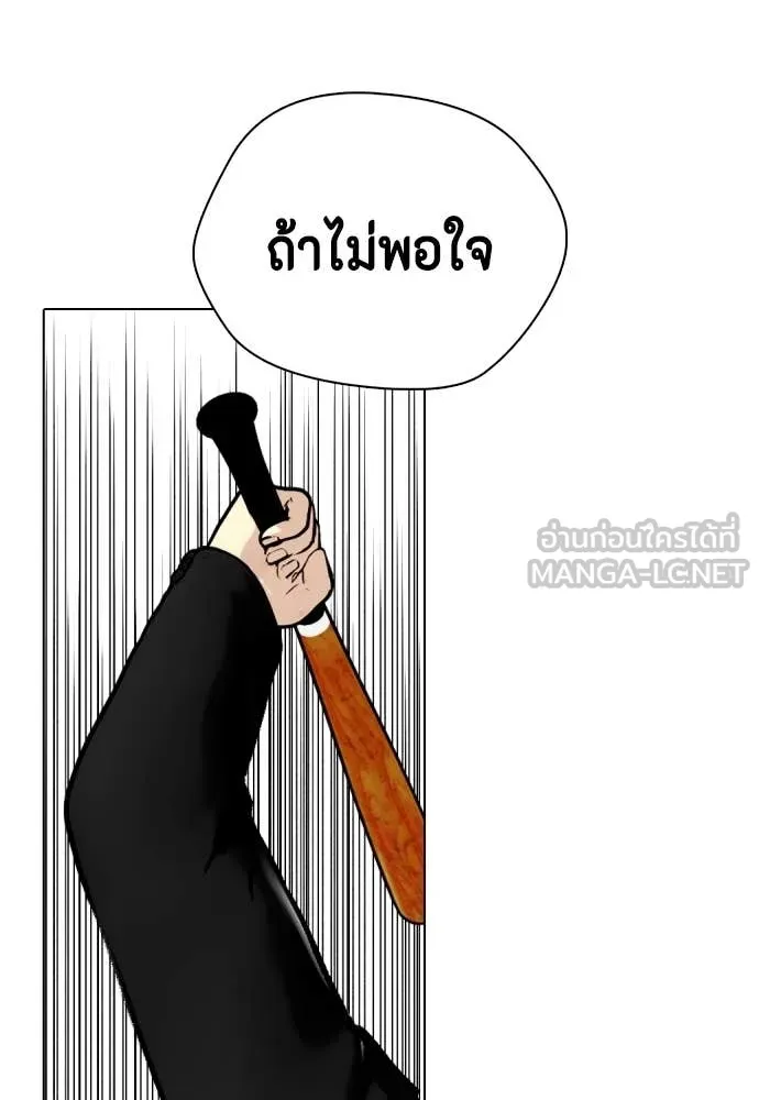 หมาหัวเน่า ตอนที่ 160 รูปที่ 161