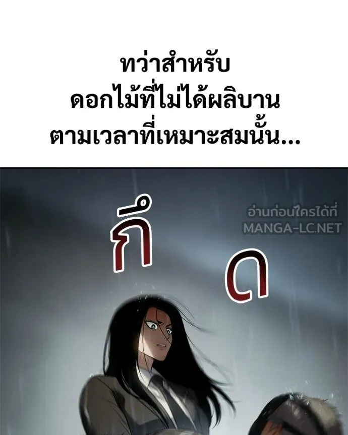 Baek XX ตอนที่ 163 รูปที่ 125