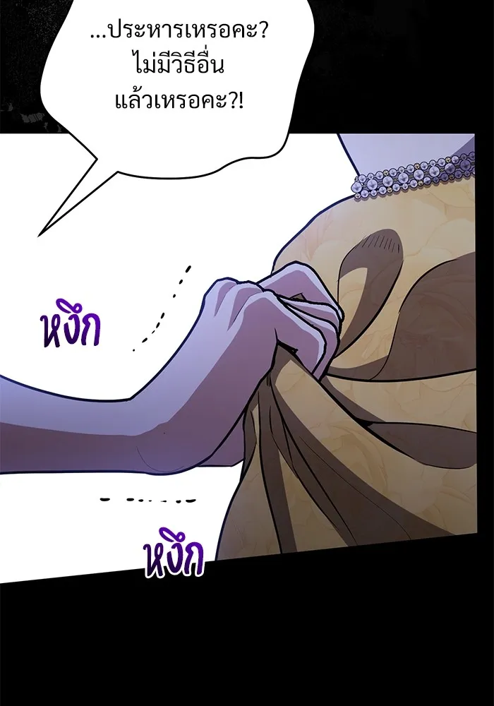 แด่ชู้รักของสามี ตอนที่ 35 รูปที่ 89