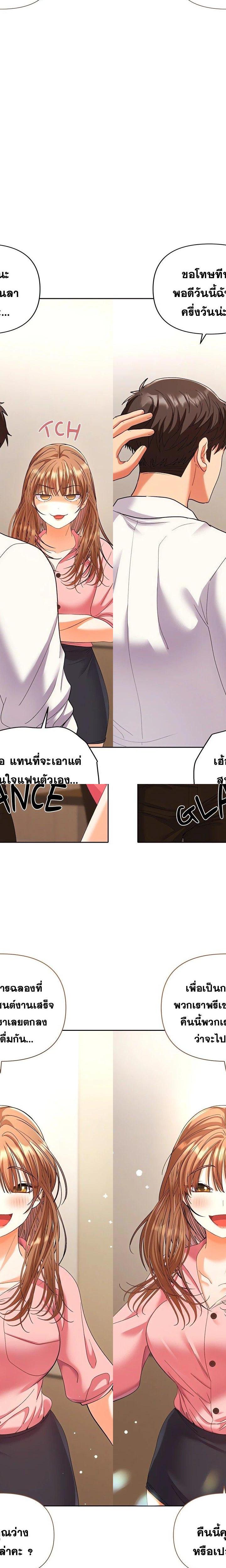 Everyone’s Man ตอนที่ 1 3