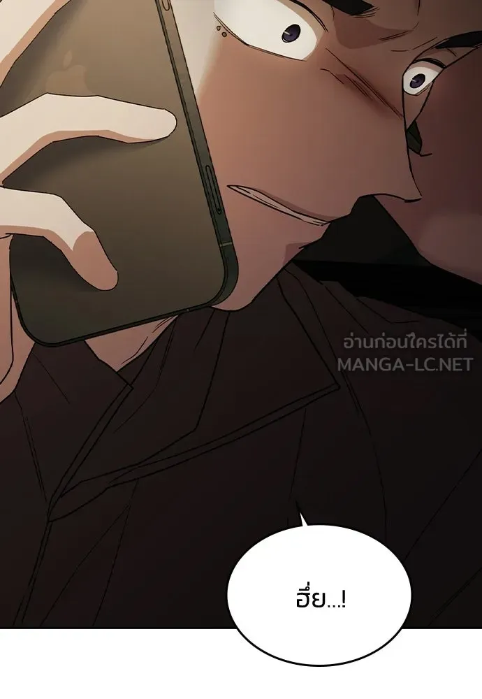 รักแล้วห้ามเลิก ตอนที่ 53 รูปที่ 111