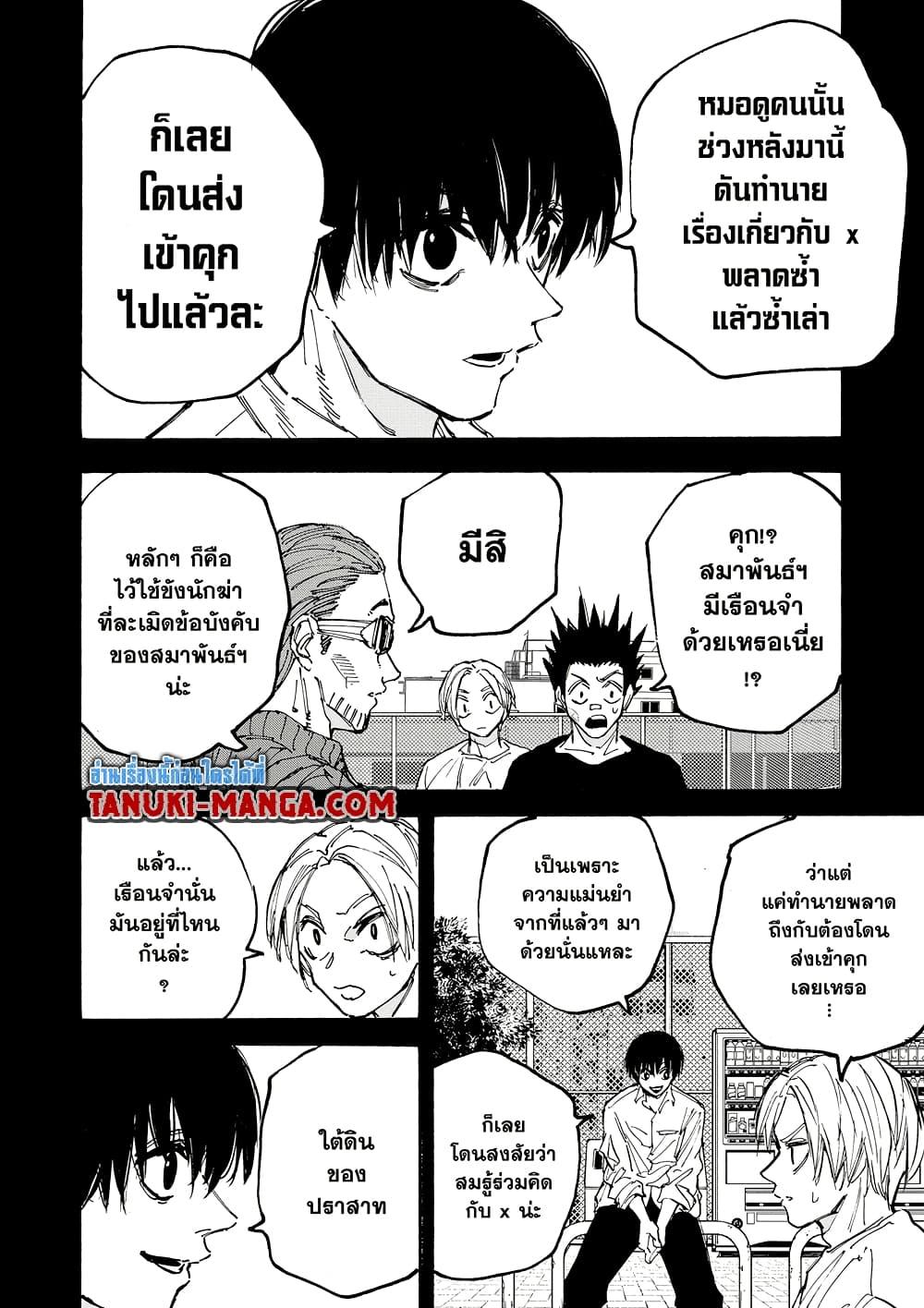 Manga-lc-com อ่านมังงะ อ่านการ์ตูน ออนไลน์ ฟรี Sakamoto Days ตอนที่ 1 2 3 4 5 6 7 8 9 10 11 12 13 14 ฟรี ไม่มีโฆษณา Manga-lc - อ่าน มังงะ อ่าน การ์ตูน ออนไลน์ อ่านมังงะ ฟรี