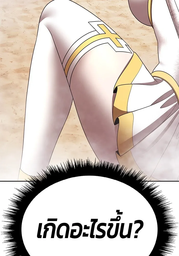 +99 ท่อนไม้พร้อมบวก ตอนที่ 31 ศัตรูที่แข็งแกร่งที่สุด (4) รูปที่ 85