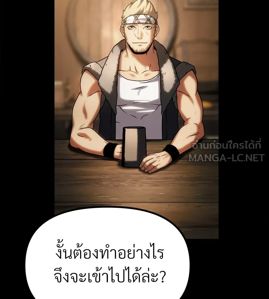 จอมเวทคนเลี้ยงแกะ ตอนที่ 8 รูปที่ 123