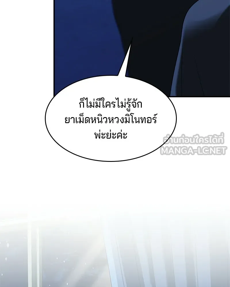 เจ้าชายแผนโบราณ ตอนที่ 42 รูปที่ 114