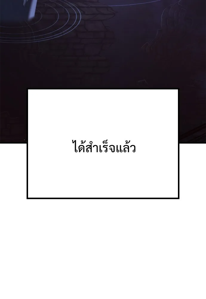 อัศวินวันเดียว ตอนที่ 3 รูปที่ 284