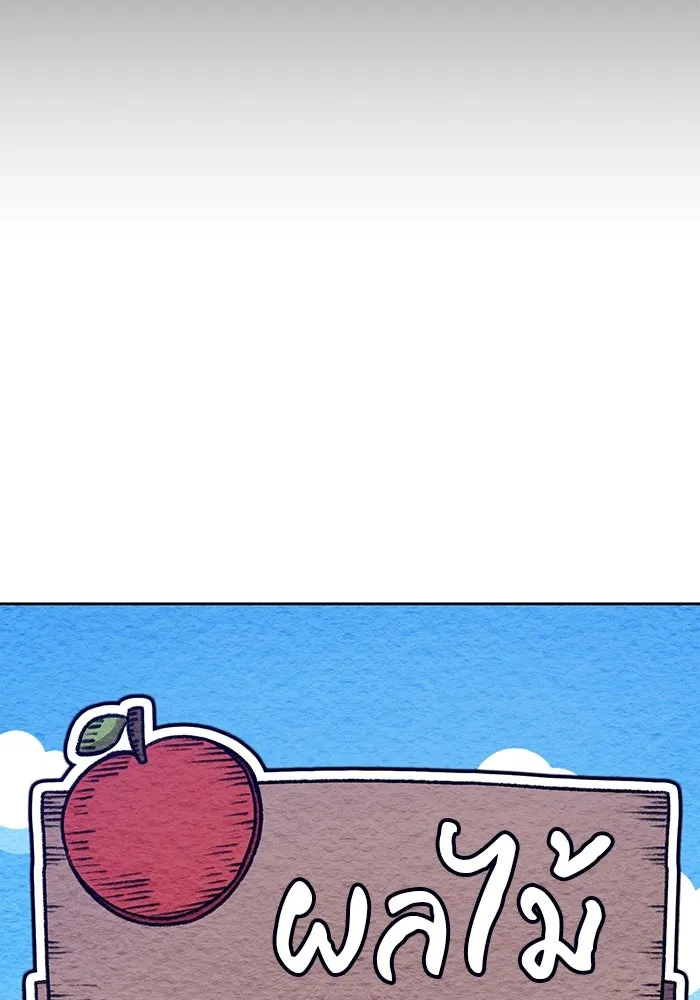 +99 ท่อนไม้พร้อมบวก ตอนที่ 71 npc (1) รูปที่ 154