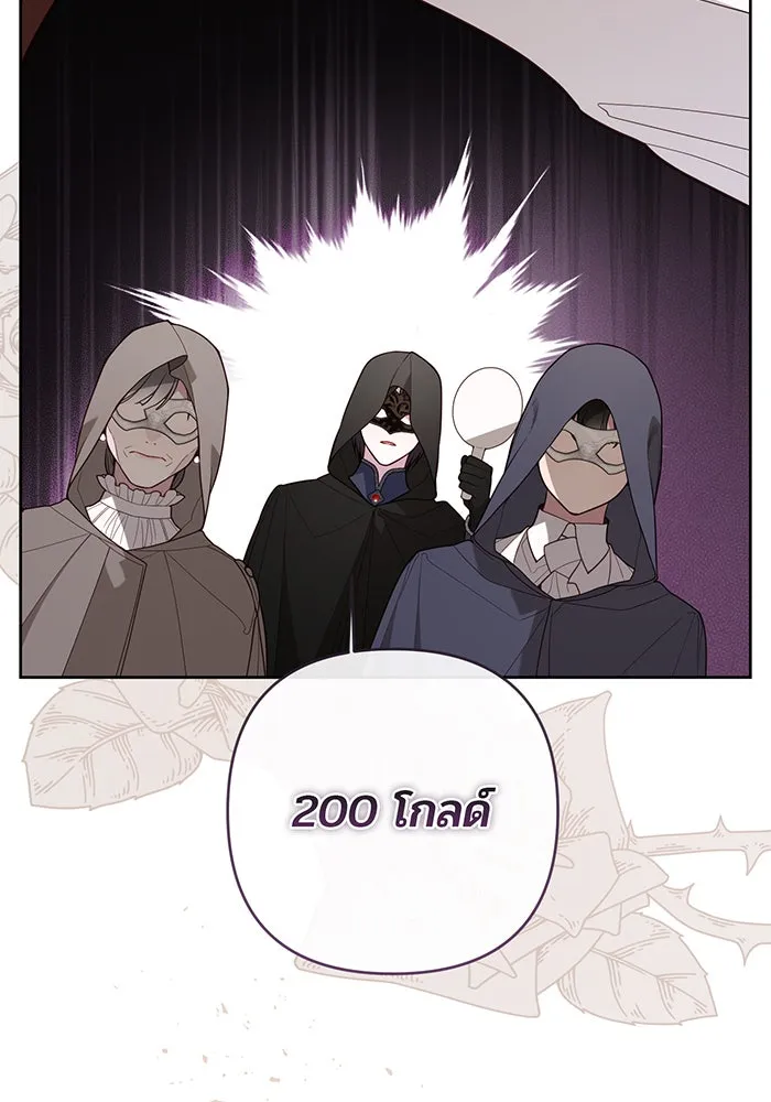 หนูน้อยทรราช ตอนที่ 115 รูปที่ 31