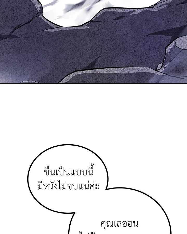 Overpowered Sword ตอนที่ ตอนที่ 113 รูปที่ 4