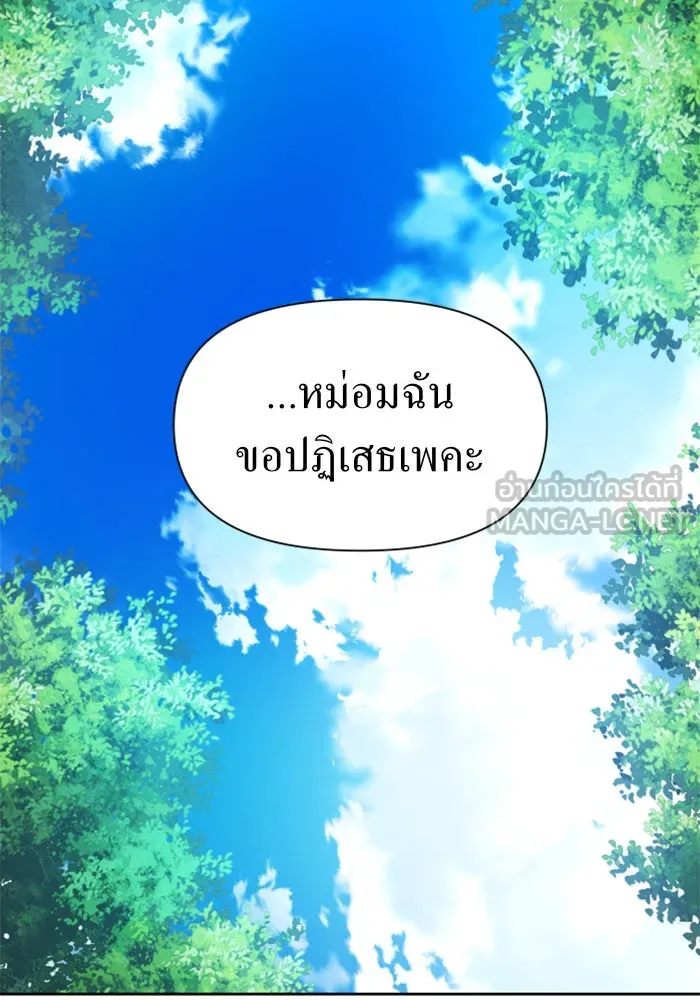 ชิงชีวิตพลิกลิขิตชะตา ตอนที่ 61. จงเชื่อ จะได้รู้ว่าการถูกหักห รูปที่ 90