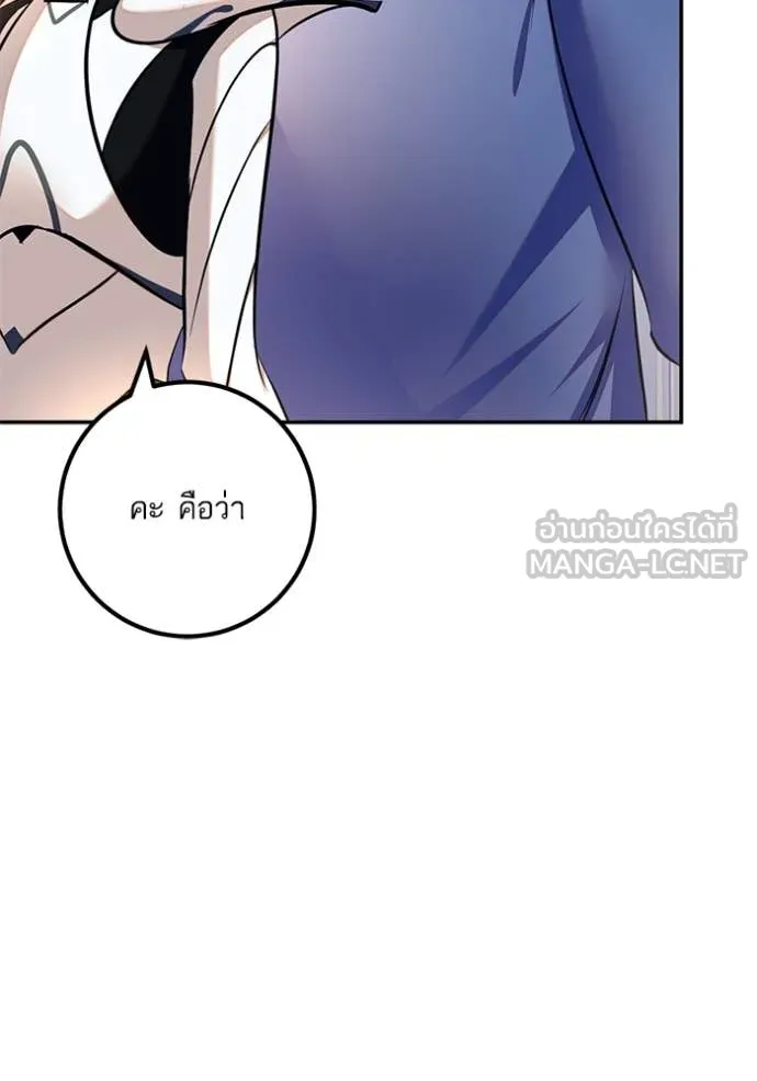 Return to Player ตอนที่ 208 รูปที่ 32