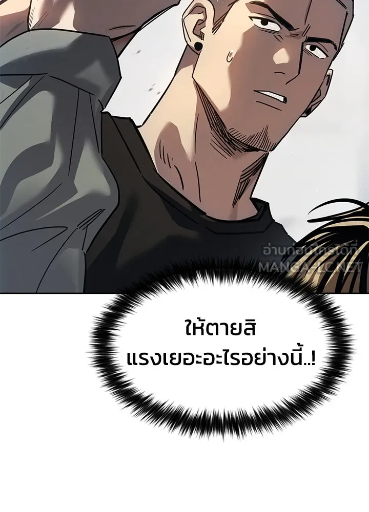 กฎเหล็กบ้านสายลับ ตอนที่ 33 รูปที่ 9