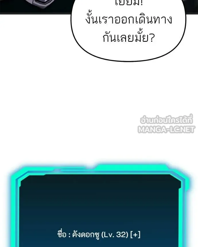 โทษที พื้นที่นี้ ตอนที่ 53 รูปที่ 87