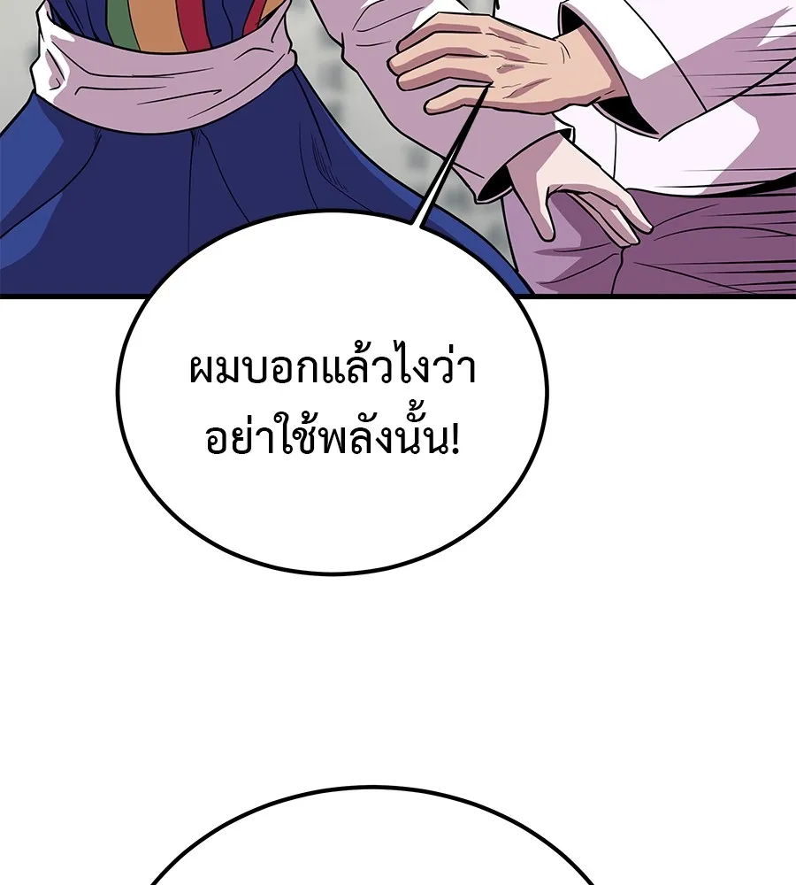 เรียกฉันว่าพระเจ้า ตอนที่ 2 ร่างทรง อีชิน รูปที่ 169