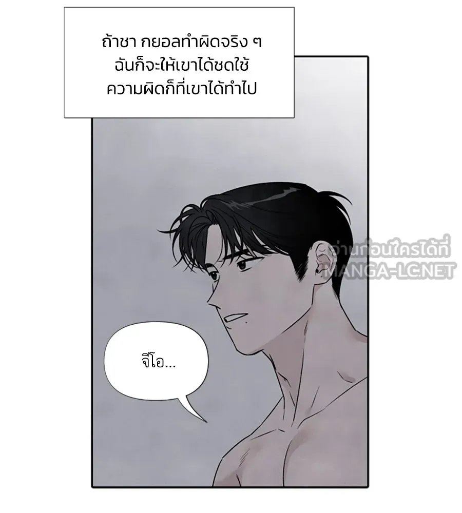 เหตุผลของคนไม่อยากอยู่ ตอนที่ 79 รูปที่ 30