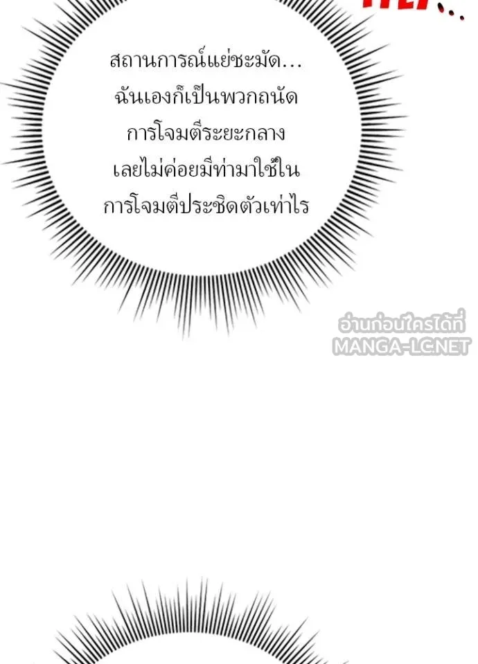 เป้าหมายครั้งที่ 2 ตอนที่ 70 รูปที่ 47
