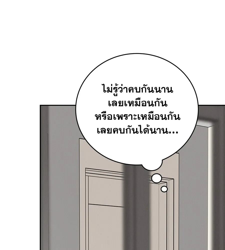 รักหลอกหยอกแฟนเก่า ตอนที่ 12 รูปที่ 125