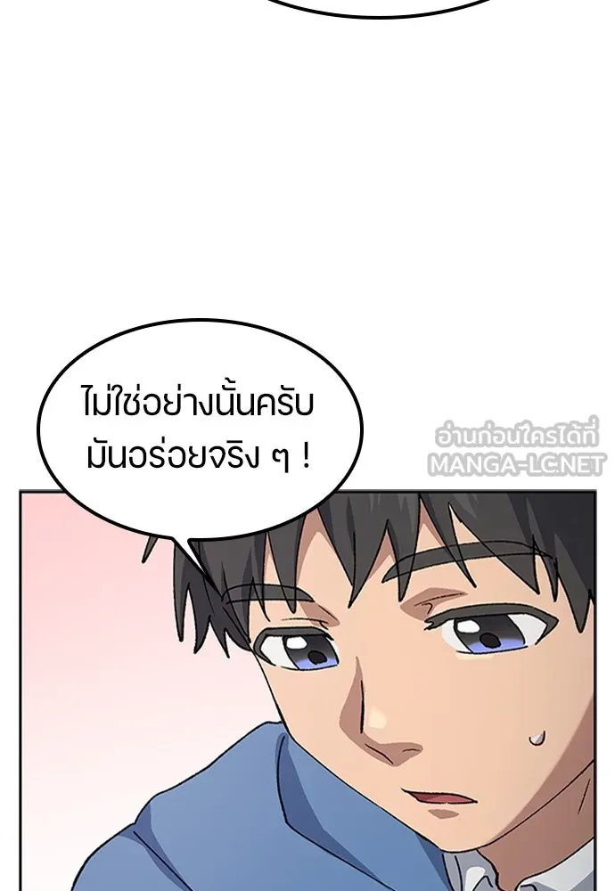 ตั้งแคมป์ฮีลใจในต่างโลก ตอนที่ 60 รูปที่ 96