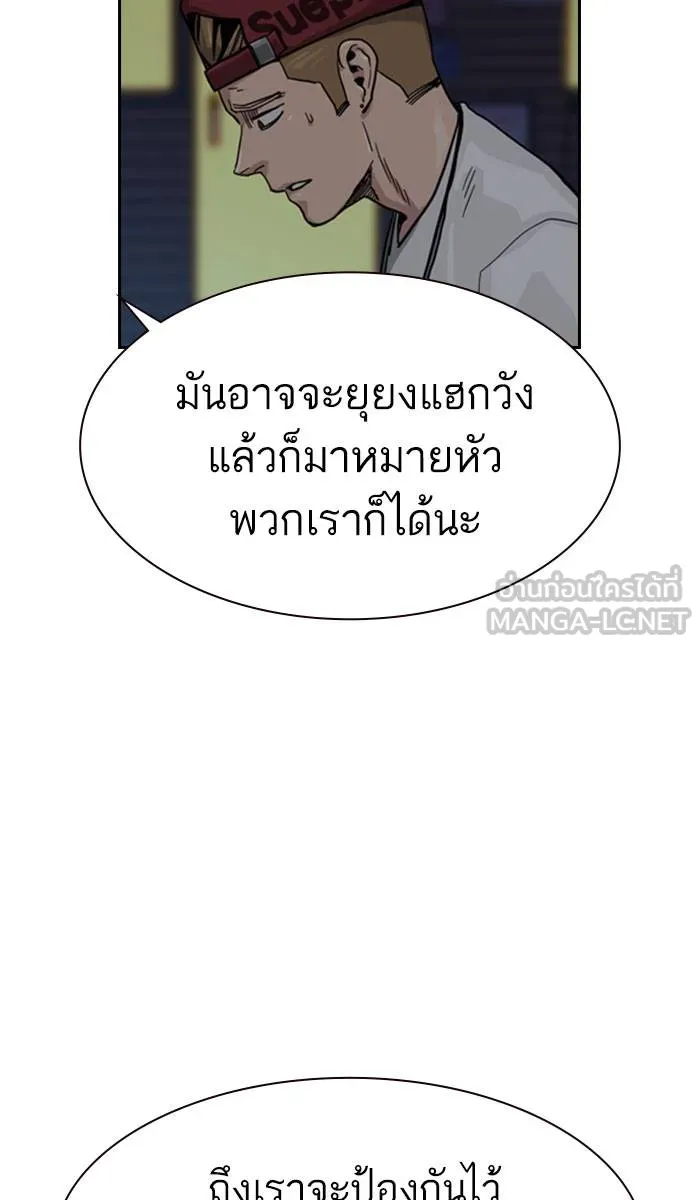 To not die ตอนที่ 37 รูปที่ 51