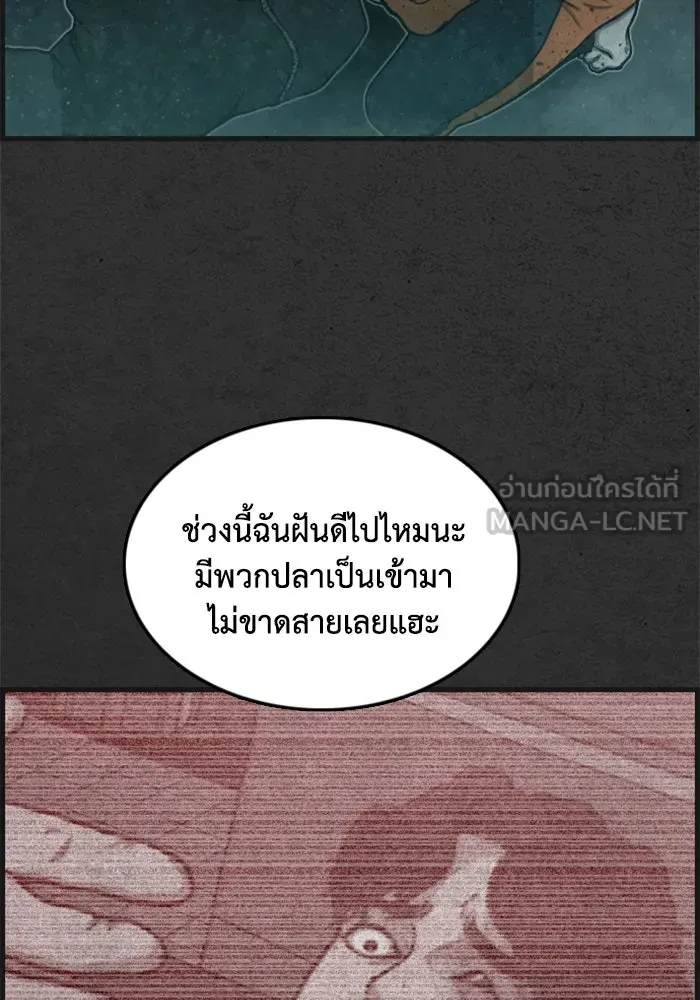 ตกศพสยอง ตอนที่ 11 รูปที่ 9