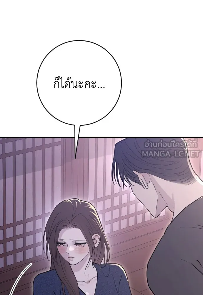 รักไร้ราคา ตอนที่ 19 รูปที่ 42
