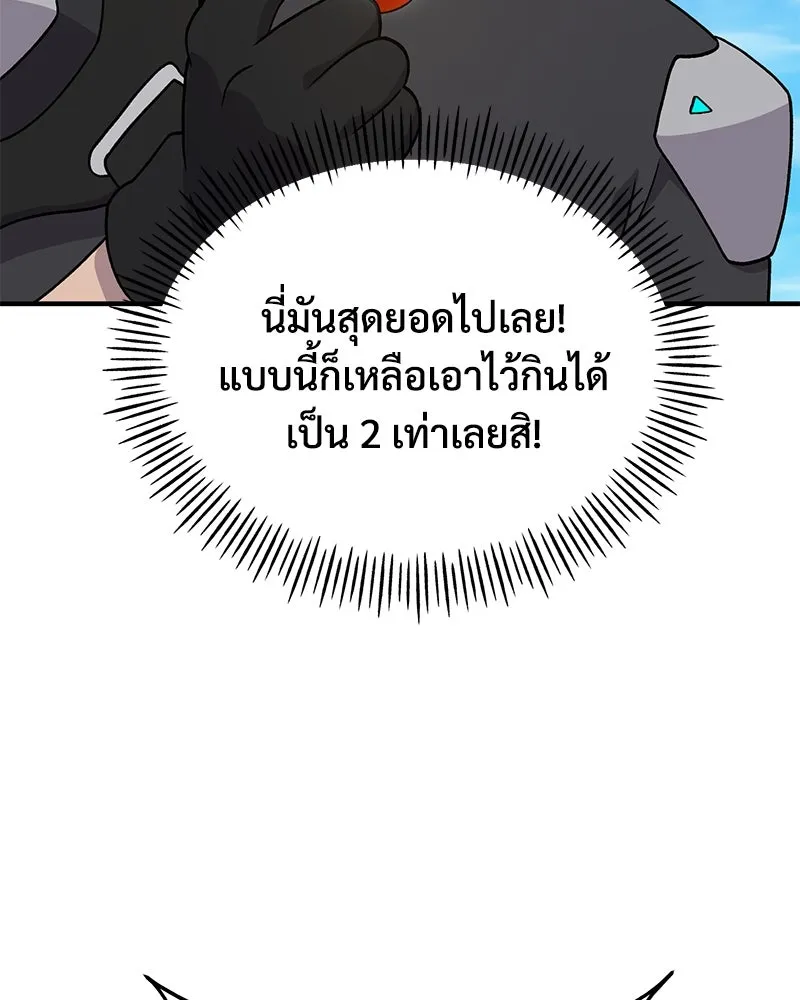 ปลูกผักพิชิตหอคอย ตอนที่ 35 รูปที่ 164
