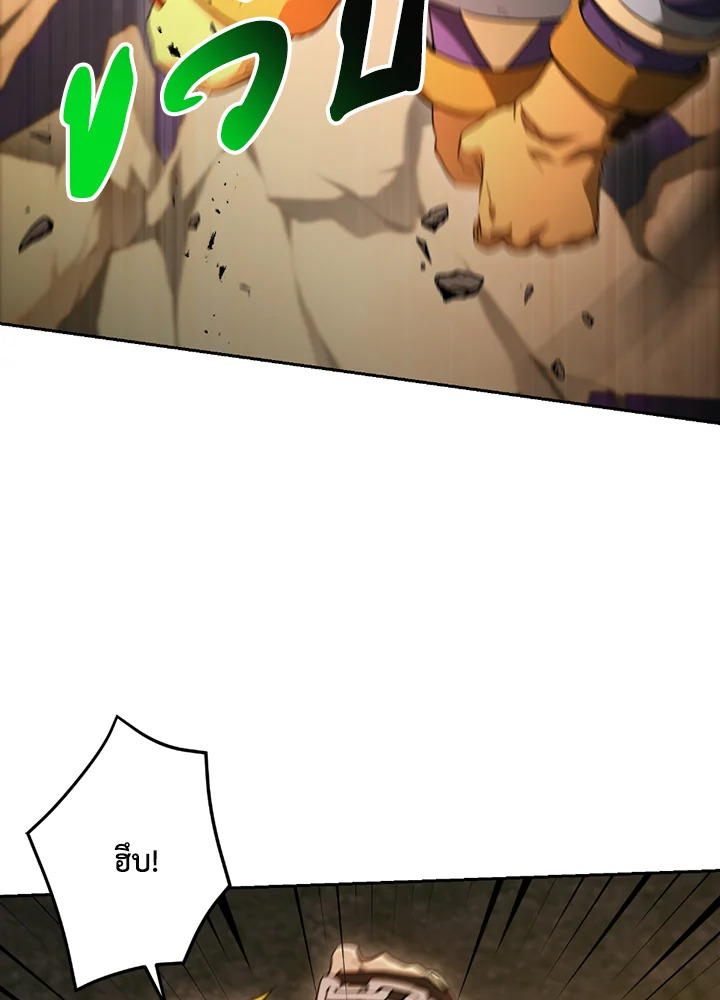 พลทหารโครงกระดูกผู้ม ตอนที่ 121 รูปที่ 91