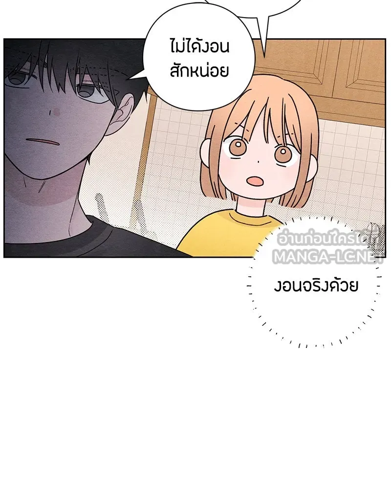 เป็นวัยรุ่นมันเหนื่อย ตอนที่ 37 รูปที่ 36