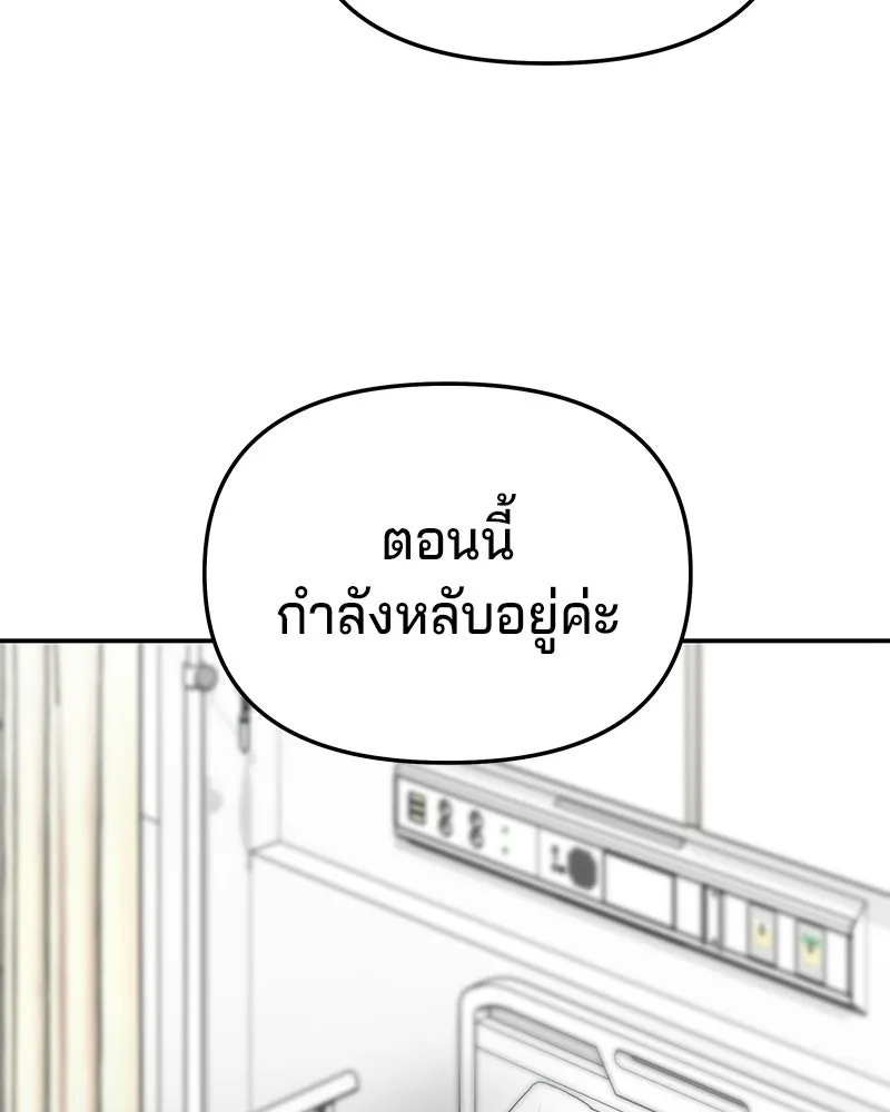 จ้า แม่คนสวย ตอนที่ 44 รูปที่ 80