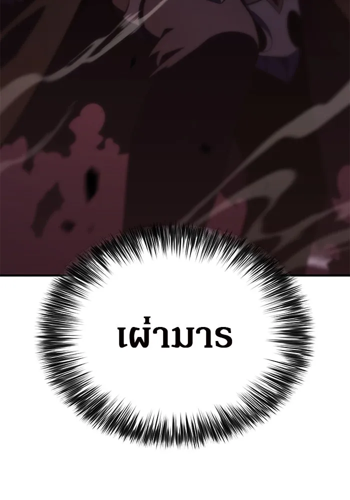 ผู้เล่นหน้าใหม่เลเวลแมกซ์ ตอนที่ 114 สายใยแห่งศรัทธา รูปที่ 160