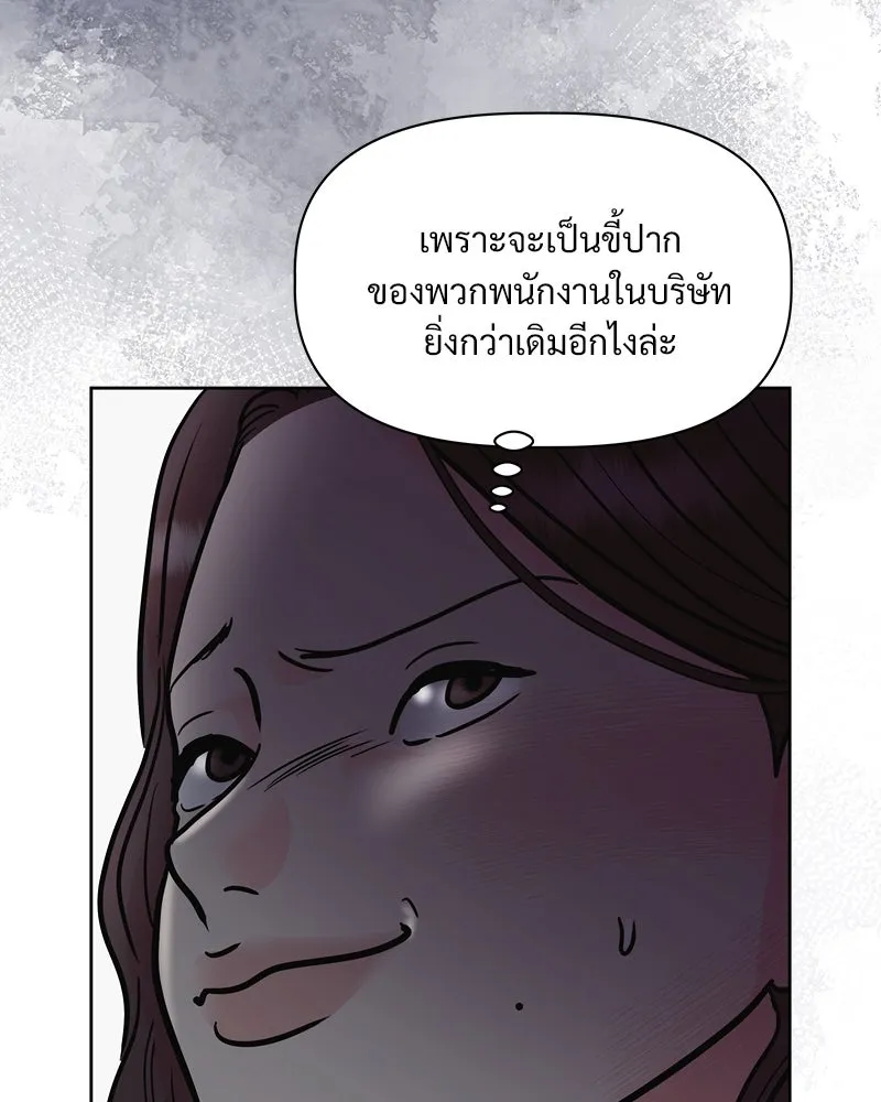 รักนี้ไม่ต้องมีเซนส์ ตอนที่ 7 รูปที่ 98