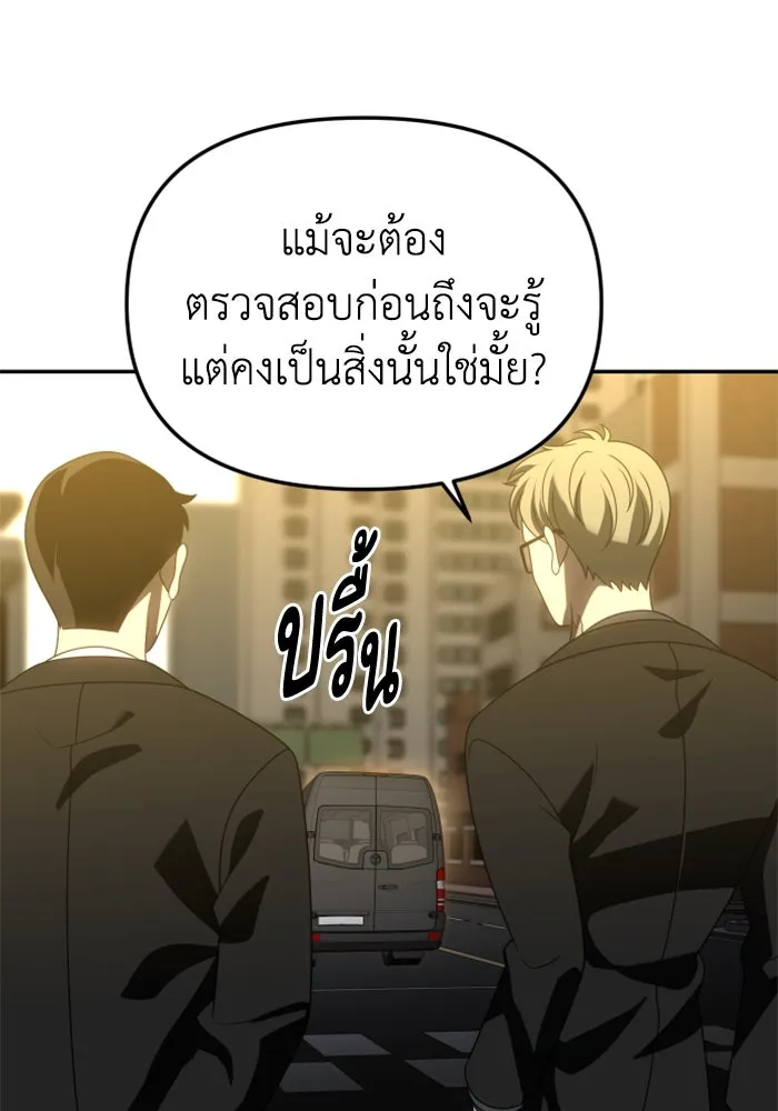 อดีตบอสหอคอย ตอนที่ 87 รูปที่ 28