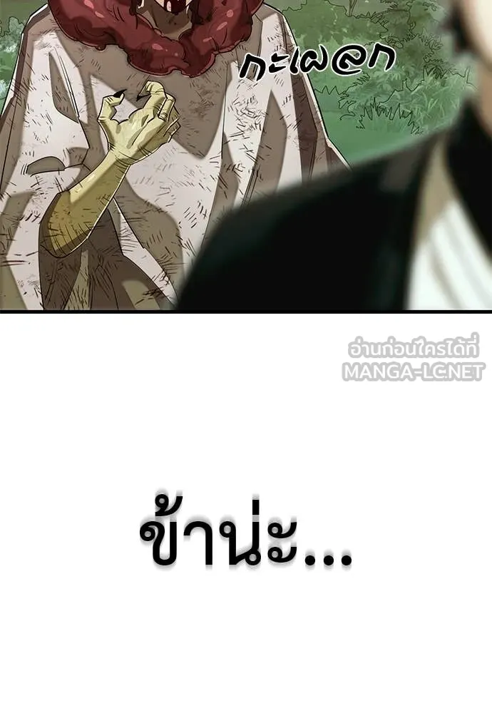 ยมราชลงทัณฑ์ ตอนที่ 102 รูปที่ 113