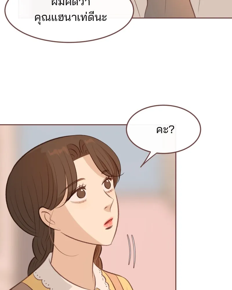 เพียงลมหนาว ตอนที่ 18 รูปที่ 80